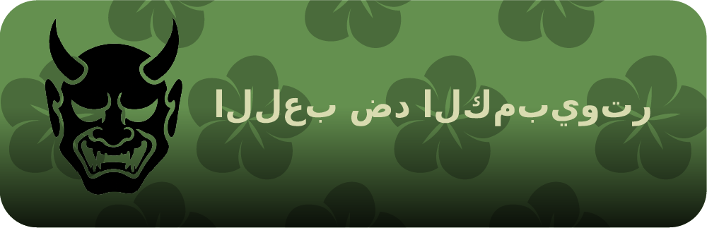 ضد الذكاء الاصطناعي