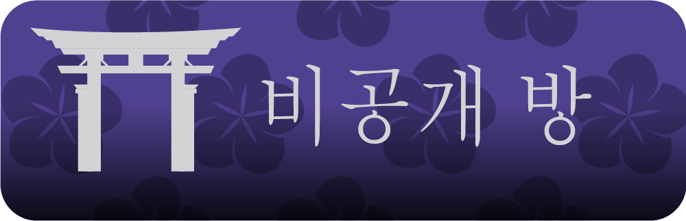 프라이빗 룸