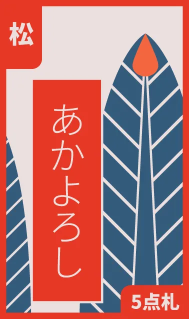ENERO: EL PINO Hanafuda Deck Design by Juan Camilo Orjuela — sample card 4