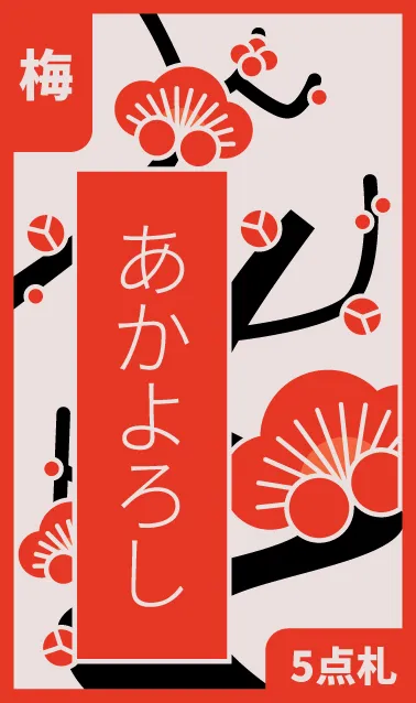 ENERO: EL PINO Hanafuda Deck Design by Juan Camilo Orjuela — sample 1 ENERO: EL PINO Hanafuda Deck Design by Juan Camilo Orjuela — sample card 1