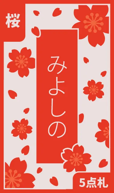 ENERO: EL PINO Hanafuda Deck Design by Juan Camilo Orjuela — sample card 2
