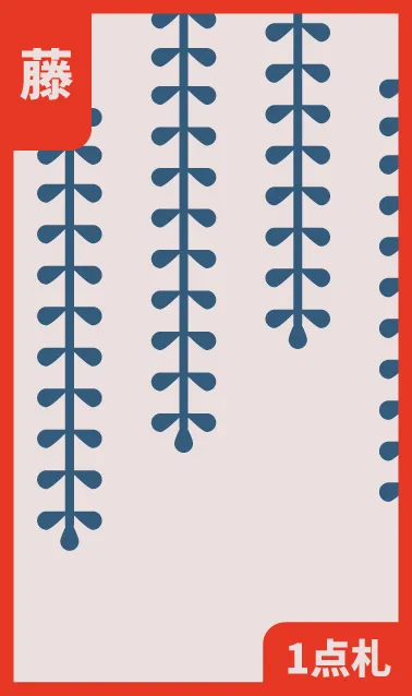 1월: 소나무 Hanafuda Deck Design by 후안 카밀로 오르후엘라 — sample card 2