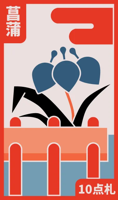 ENERO: EL PINO Hanafuda Deck Design by Juan Camilo Orjuela — sample card 4