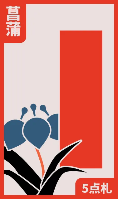 ЯНВАРЬ: СОСНА Hanafuda Deck Design by Хуан Камило Орхуэла — sample card 3