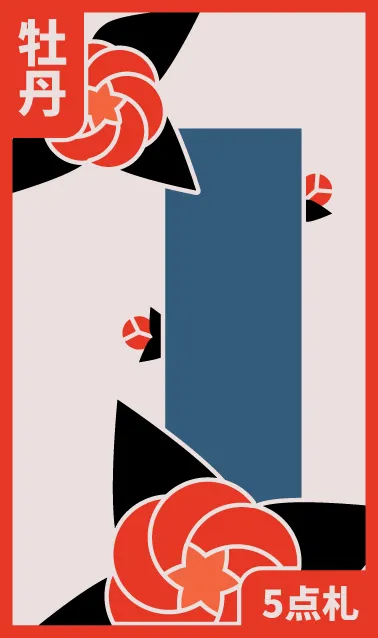 يناير: الصنوبر Hanafuda Deck Design by خوان كاميلو أورخويلا — sample card 1