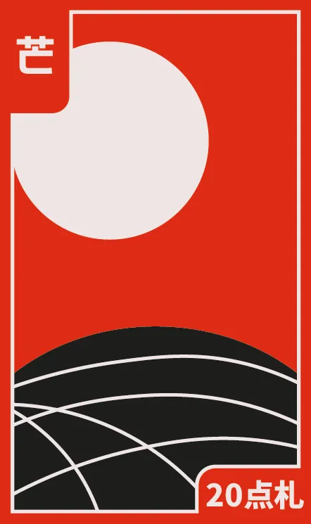 ENERO: EL PINO Hanafuda Deck Design by Juan Camilo Orjuela — sample 3 ENERO: EL PINO Hanafuda Deck Design by Juan Camilo Orjuela — sample card 3
