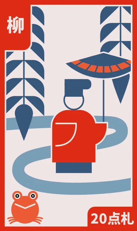 ENERO: EL PINO Hanafuda Deck Design by Juan Camilo Orjuela — sample 2 ENERO: EL PINO Hanafuda Deck Design by Juan Camilo Orjuela — sample card 2