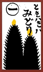 Awa Pattern (without metallic overprints) Hanafuda Deck Design by Suryong — sample card 2