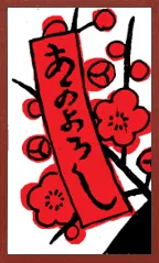 Awa Pattern (without metallic overprints) Hanafuda Deck Design by Suryong — sample 1 Awa Pattern (without metallic overprints) Hanafuda Deck Design by Suryong — sample card 1