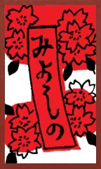 Awa Pattern (without metallic overprints) Hanafuda Deck Design by Suryong — sample 1 Awa Pattern (without metallic overprints) Hanafuda Deck Design by Suryong — sample card 1