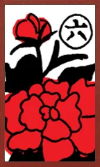 Awa Pattern (without metallic overprints) Hanafuda Deck Design by Suryong — sample card 1