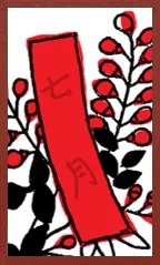 نمط آوا (بدون طباعة معدنية) Hanafuda Deck Design by سوريونغ — sample 2 نمط آوا (بدون طباعة معدنية) Hanafuda Deck Design by سوريونغ — sample card 2