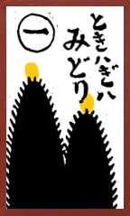 Awa Pattern (with metallic overprints) Hanafuda Deck Design by Suryong — sample 3 Awa Pattern (with metallic overprints) Hanafuda Deck Design by Suryong — sample card 3