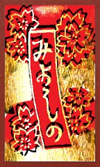 아와 패턴 (금속 오버프린트 포함) Hanafuda Deck Design by 수령 — sample 3 아와 패턴 (금속 오버프린트 포함) Hanafuda Deck Design by 수령 — sample card 3