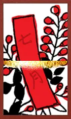 Awa Pattern (with metallic overprints) Hanafuda Deck Design by Suryong — sample 3 Awa Pattern (with metallic overprints) Hanafuda Deck Design by Suryong — sample card 3