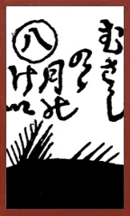 Awa Pattern (with metallic overprints) Hanafuda Deck Design by Suryong — sample card 1