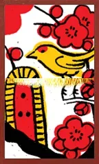Awa Pattern (with metallic overprints) — 梅に鶯 — Bush Warbler