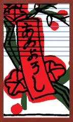 Bizen Pattern (without metallic overprints) Hanafuda Deck Design by Suryong — sample card 3