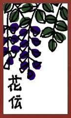 Bizen Pattern (without metallic overprints) Hanafuda Deck Design by Suryong — sample card 1