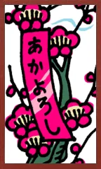 Мультяшная Hanafuda Hanafuda Deck Design by Сурёнг — sample card 2