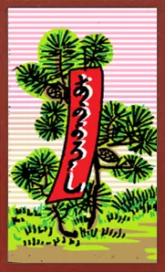 Hanafuda colecionável Hanafuda Deck Design by Suryong — sample card 3