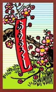 Collectible Hanafuda Hanafuda Deck Design by Suryong — sample card 3