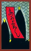 Dalian Pattern Hanafuda Deck Design by Traditional — sample card 1