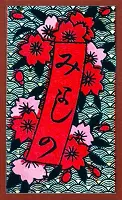 대련 패턴 Hanafuda Deck Design by 전통적인 — sample card 1