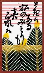 Echigo Pattern Hanafuda Deck Design by Suryong — sample card 2