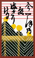 에치고 패턴 Hanafuda Deck Design by 수령 — sample 2 에치고 패턴 Hanafuda Deck Design by 수령 — sample card 2