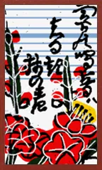 越後柄 Hanafuda Deck Design by スリョン — sample card 2