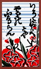 Echigo Pattern Hanafuda Deck Design by Suryong — sample 1 Echigo Pattern Hanafuda Deck Design by Suryong — sample card 1