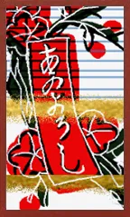 Echigo Pattern Hanafuda Deck Design by Suryong — sample card 3