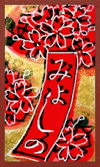 Padrão Echigo Hanafuda Deck Design by Suryong — sample 4 Padrão Echigo Hanafuda Deck Design by Suryong — sample card 4