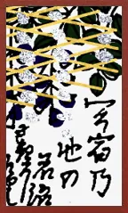 Echigo Pattern Hanafuda Deck Design by Suryong — sample 3 Echigo Pattern Hanafuda Deck Design by Suryong — sample card 3