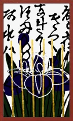에치고 패턴 Hanafuda Deck Design by 수령 — sample 1 에치고 패턴 Hanafuda Deck Design by 수령 — sample card 1
