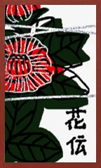 Echigo-Muster Hanafuda Deck Design by Suryong — sample 3 Echigo-Muster Hanafuda Deck Design by Suryong — sample card 3