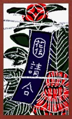Echigo पैटर्न Hanafuda Deck Design by सूर्योंग — sample 1 Echigo पैटर्न Hanafuda Deck Design by सूर्योंग — sample card 1