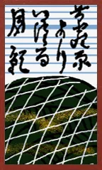 Echigo Pattern Hanafuda Deck Design by Suryong — sample 3 Echigo Pattern Hanafuda Deck Design by Suryong — sample card 3