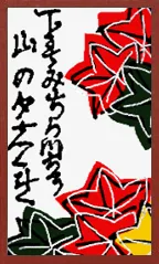 Echigo Pattern Hanafuda Deck Design by Suryong — sample card 4