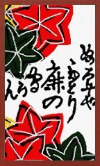 Echigo पैटर्न Hanafuda Deck Design by सूर्योंग — sample card 4