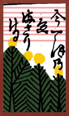 Patrón Echigo (sin sobrecapa metálica) Hanafuda Deck Design by Suryong — sample 2 Patrón Echigo (sin sobrecapa metálica) Hanafuda Deck Design by Suryong — sample card 2