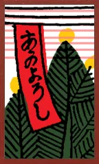 Echigo Pattern (without metallic overprints) Hanafuda Deck Design by Suryong — sample card 3