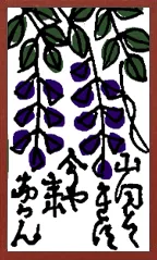 Узор Эчигo (без металлической печати) Hanafuda Deck Design by Сурёнг — sample card 1