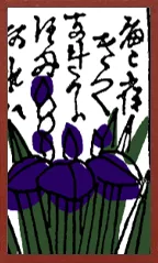 Patrón Echigo (sin sobrecapa metálica) Hanafuda Deck Design by Suryong — sample 3 Patrón Echigo (sin sobrecapa metálica) Hanafuda Deck Design by Suryong — sample card 3