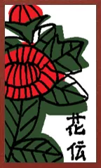 Echigo Pattern (without metallic overprints) Hanafuda Deck Design by Suryong — sample 2 Echigo Pattern (without metallic overprints) Hanafuda Deck Design by Suryong — sample card 2