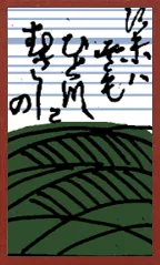 에치고 패턴 (금속 오버프린트 없음) Hanafuda Deck Design by 수령 — sample card 2
