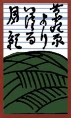 Padrão Echigo (sem overprints metálicos) Hanafuda Deck Design by Suryong — sample 1 Padrão Echigo (sem overprints metálicos) Hanafuda Deck Design by Suryong — sample card 1