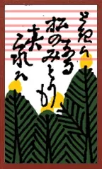 نمط إتشيغو (بدون طباعة معدنية) — カス — Pine chaff