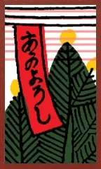 نمط إتشيغو (بدون طباعة معدنية) — 赤短 — Red Poetry Ribbon